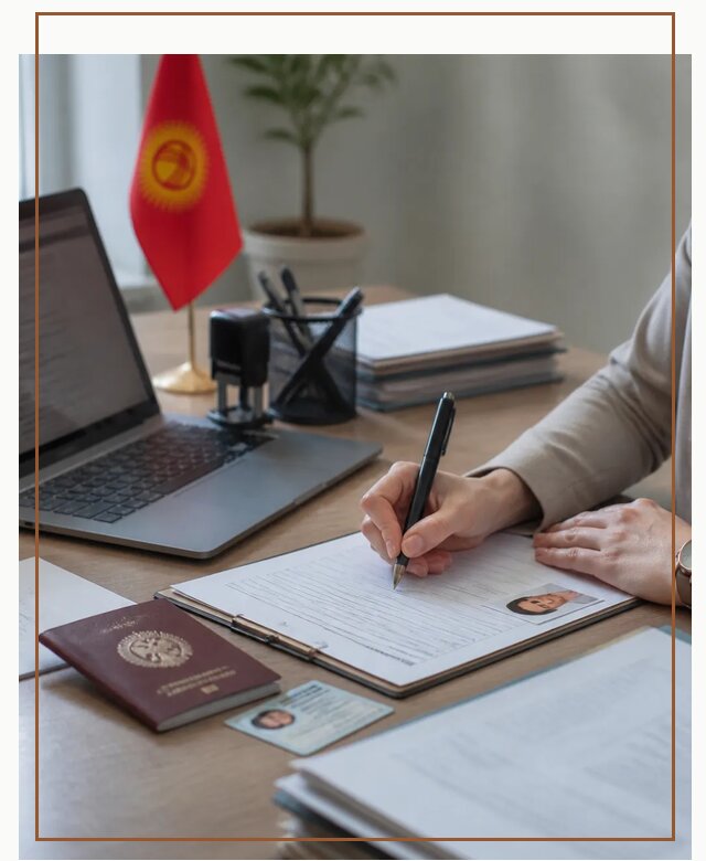 Оформление гражданства Кыргызстана под ключ с сопровождением в Боре